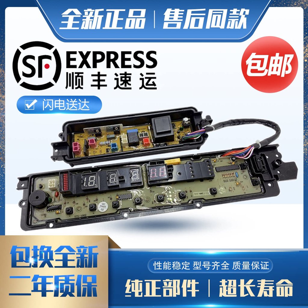 Acessórios para máquina de lavar automática Panasonic Placa de computador XQB65-F610U ETS-0904 Placa-mãe de circuito con