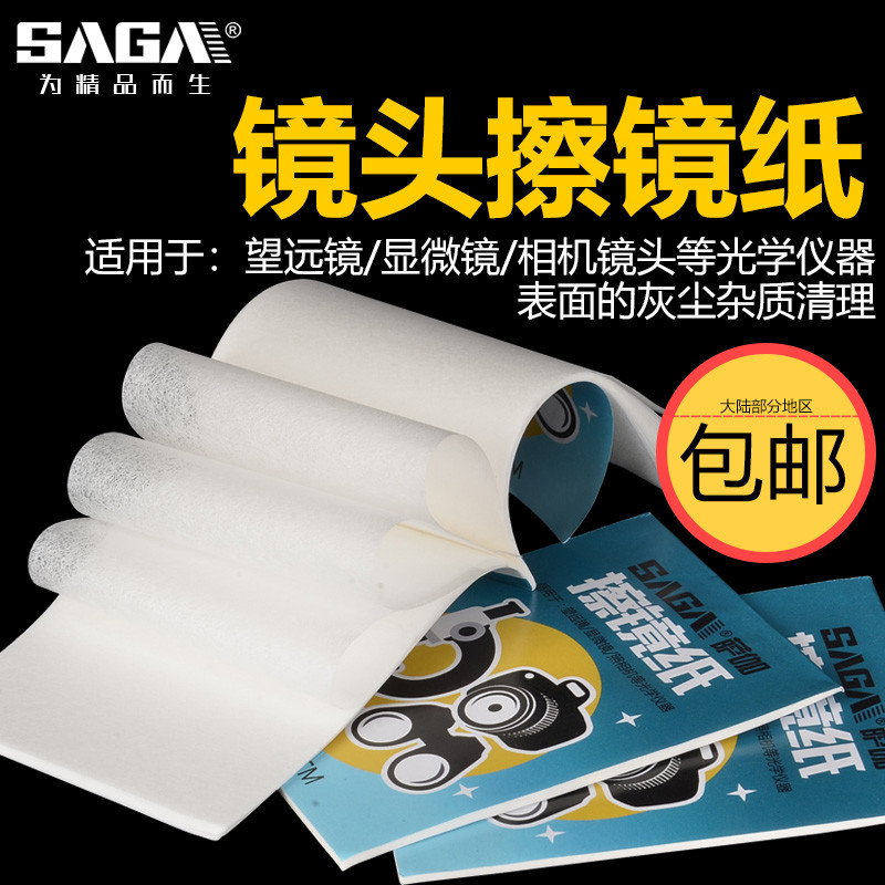 Lente de papel de limpeza óculos tela SLR telescópio câmera microscópio descartável lente vidro papel limpeza algodão pa