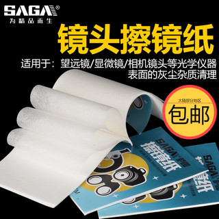 Lente de papel de limpeza óculos tela SLR telescópio câmera microscópio descartável lente vidro papel limpeza algodão pa