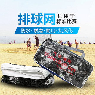 Yusheng fuuqi rede de vôlei competição dedicada rede de praia quadro portátil rede de vôlei rede de vôlei