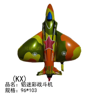 Novo balão camuflagem avião alumínio camuflagem lutador