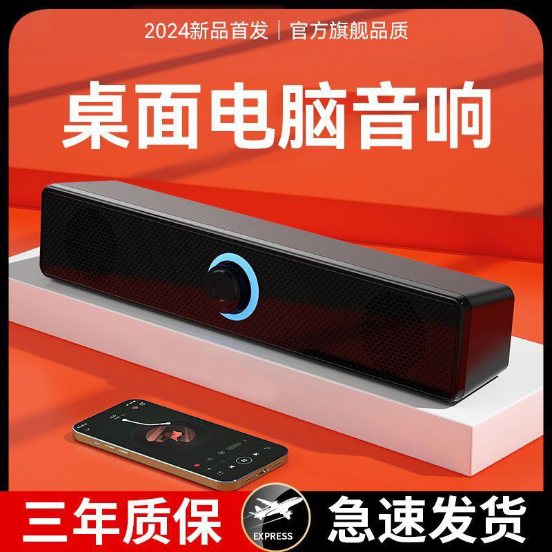 Áudio do computador desktop casa desktop Notebook com fio Bluetooth pequeno alto-falante Super Subwoofer áudio de alta q