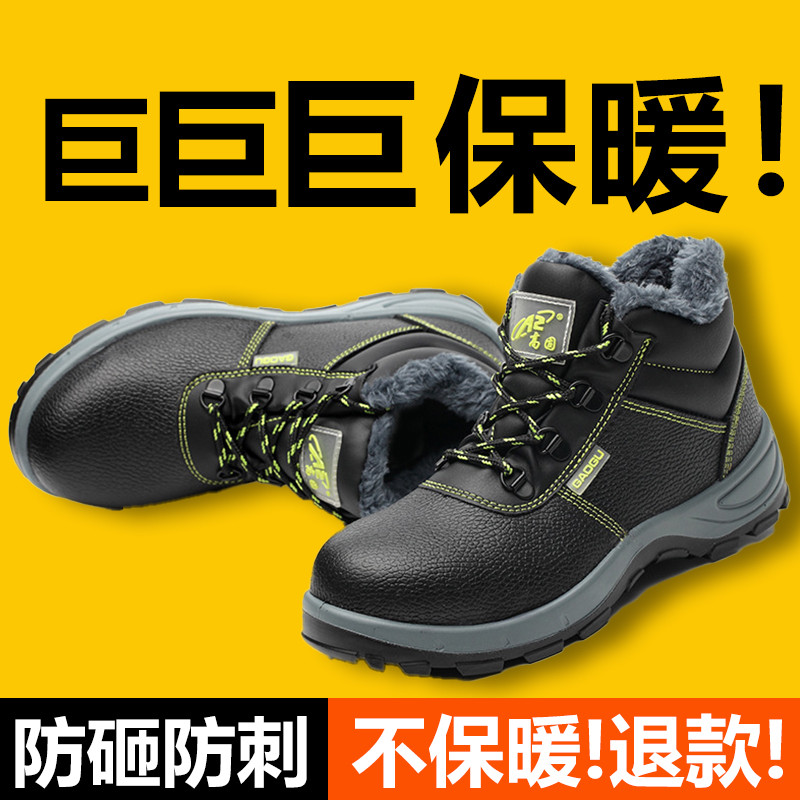 Sapatos masculinos de seguro de trabalho quatro estações Universal anti-esmagamento anti-punctura trabalho leve inverno 