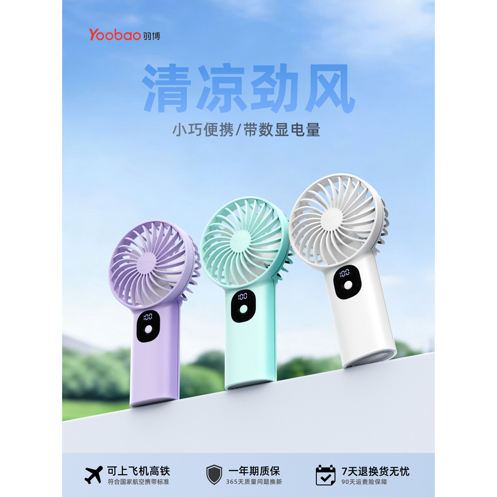 Yubo Ventilador pequeno portátil Ventilador pequeno Ventilador elétrico de longa duração da bateria Ventilador pequeno p