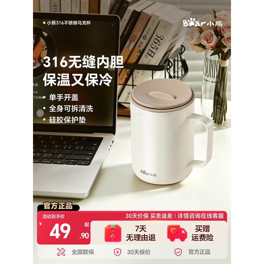 Caneca de urso 316, aço inoxidável, sem costura, isolamento a vácuo, armazenamento frio com tampa, escritório, casa, águ