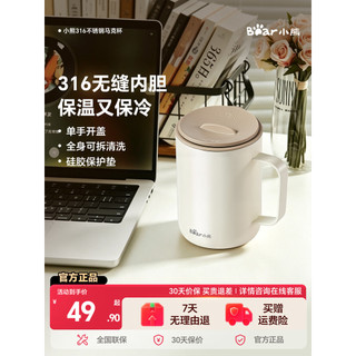 Caneca de urso 316, aço inoxidável, sem costura, isolamento a vácuo, armazenamento frio com tampa, escritório, casa, águ