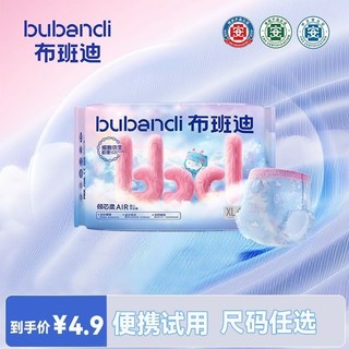 Bubandi Zhenxin Thin max Soft Air Pack Pacote de experiência de fraldas para bebês 9.21