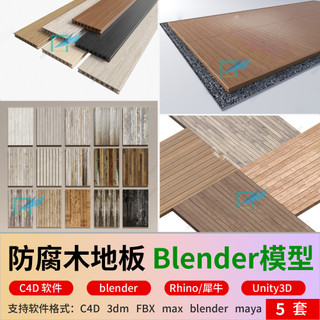 C4d moderno ao ar livre conservante ecológico piso de madeira modelo 3d pátio piso de madeira modelo 3d fbx unidade rino