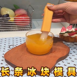 Molde de cubo de gelo criativo dopamina cor portátil saco de gelo doméstico Silicone imprensa bandeja de gelo longo mold