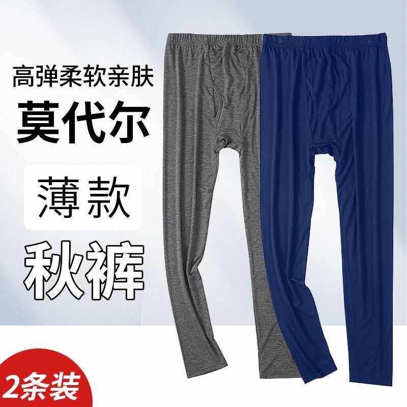 Modal fino Ultra-fino calças compridas masculino fino-ajuste roupa interior calças compridas mais gordura tamanho grande