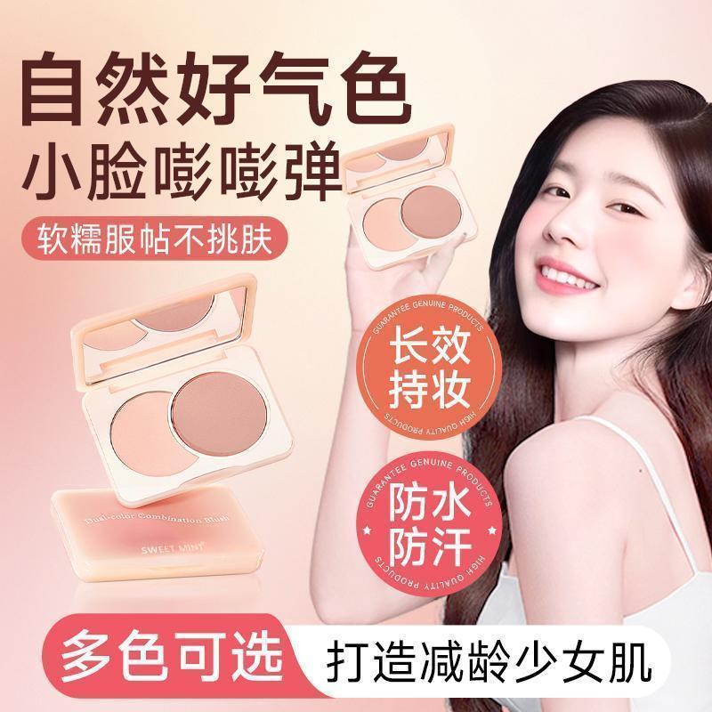 Supermercado mesmo estilo paleta de blush de duas cores alto brilho contorno blush azul blush roxo leite damasco em pó c