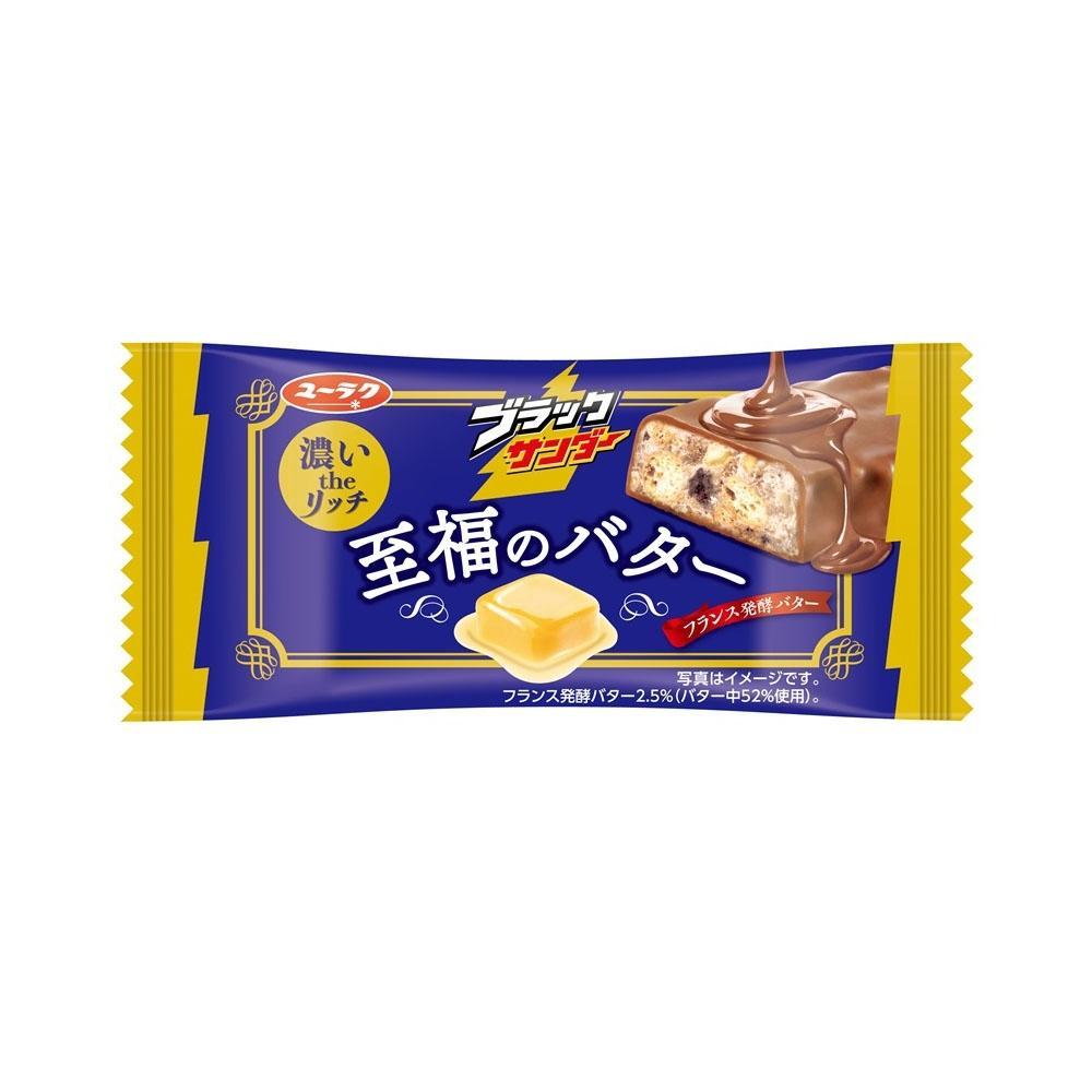 Mini Barra de Chocolate Amanteigada