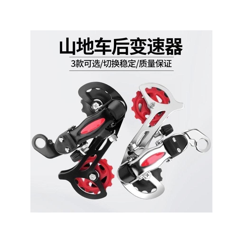 Gancho dial desviador traseiro olho dial adequado para Phoenix bicicleta equipamentos 21 velocidade 24 velocidade 27 vel