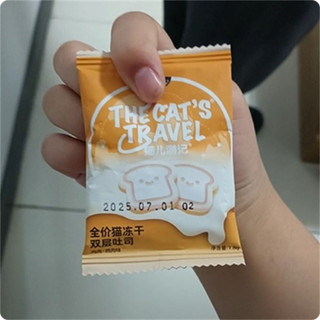 Dupla camada torrada grampo comida liofilizada gato nota de viagem alimento básico liofilizado 90% alto teor de carne ti