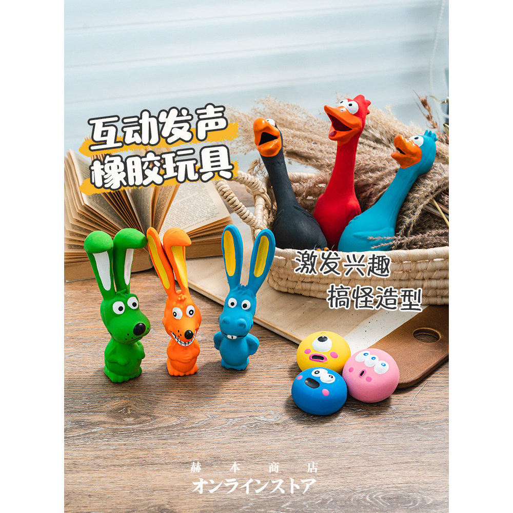 Hepburn Store Brinquedos com som para animais de estimação Brinquedos para cães Teddy Shiba Inu Brinquedos para animais