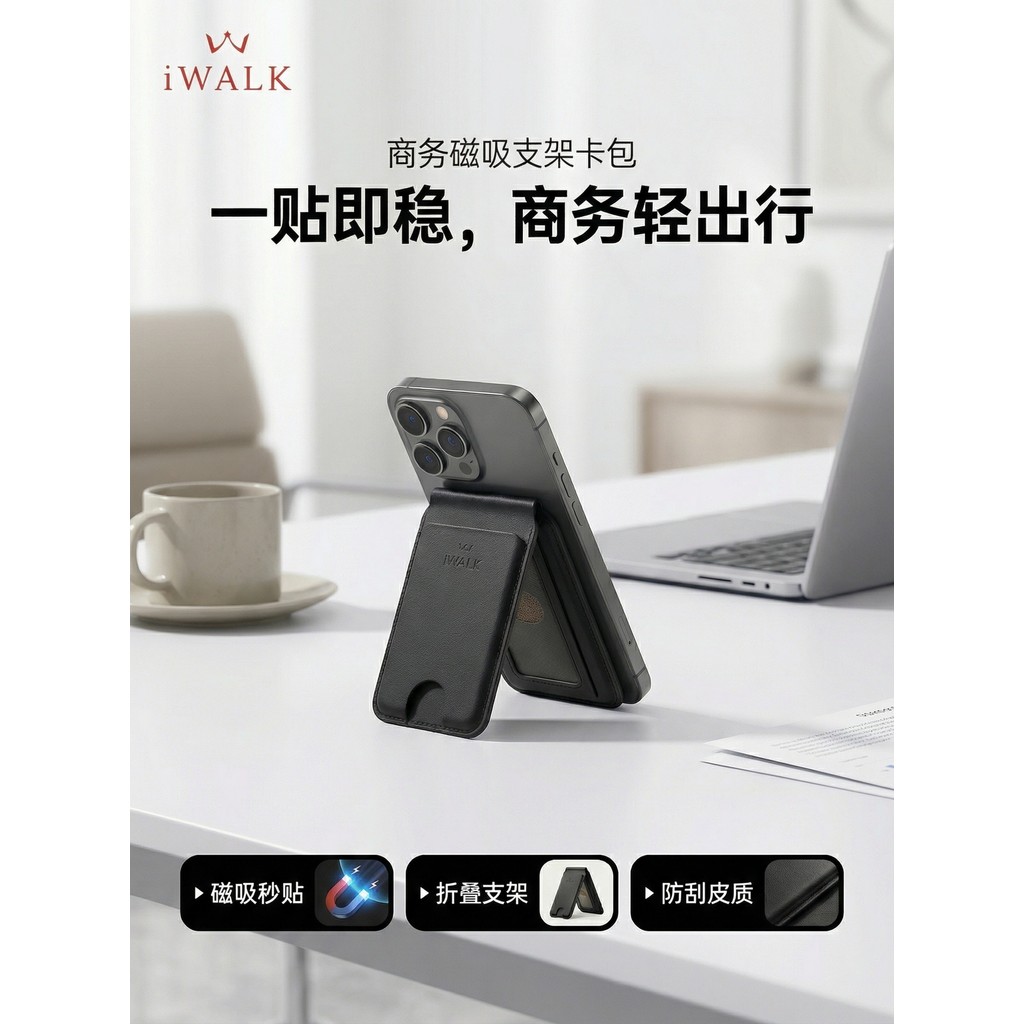 IWALK iWALK Suporte de cartão magnético MagSafe de couro liso de alta qualidade 