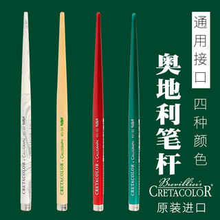 Áustria importado CRETULAR Dip Pen Art Pen Holder Caligrafia Pintura Dip Pen Nib Set