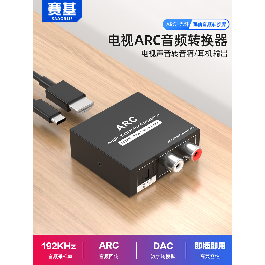 Saiki TV HDMI ARC Áudio Retorno Fibra Óptica Coaxial para Simulação Conversor de Áudio Canal Esquerdo Direito Fone de Ou