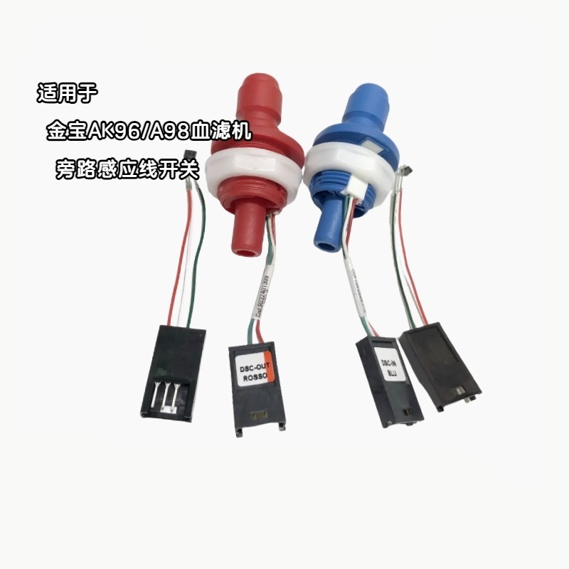 Campbell ak96 ak98 sensor lateral vermelho azul novo interruptor de sensor lateral acessórios para máquina de diálise sa