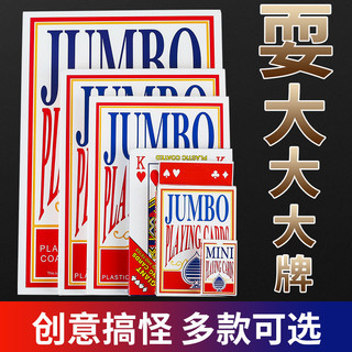 Cartas de jogar grandes dimensões grandes cartas de jogo enorme Extra grande gigante cartas de jogo casamento criativo e