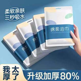 Toalha de banho descartável Toalha de banho dobrável Super grossa Super grande absorção de água sem fiapos Business Trav