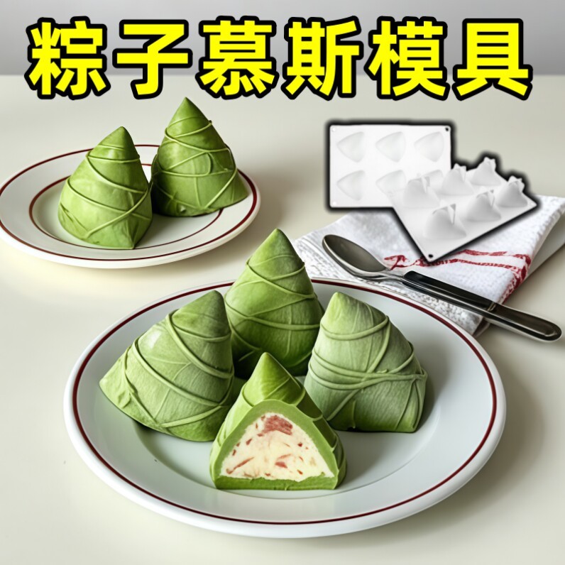 Zongzi mousse molde dragão barco Festival doméstico artesanal DIY mousse sorvete bolo zongzi Silicone ferramentas de coz
