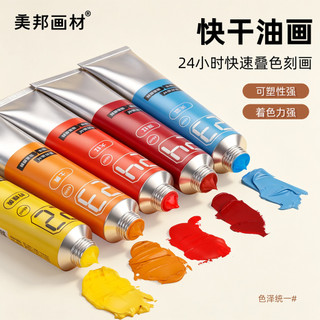 Meibang Pintura a óleo Tinta a óleo de secagem rápida Tinta a óleo de secagem rápida Tinta a óleo de secagem rápida Vara