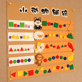 Layout de parede de classe média e grande para jardim de infância, formas de animais pequenos, classificadas por pedido 