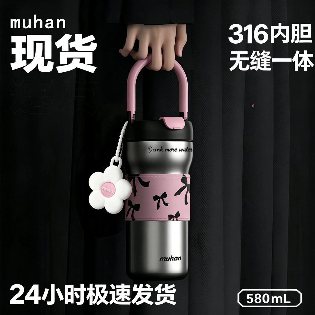 MUHAN alça copo térmico feminino de alto valor 2025 novo estilo 316 xícara de café de aço inoxidável presente de ano nov