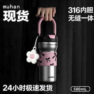 MUHAN alça copo térmico feminino de alto valor 2025 novo estilo 316 xícara de café de aço inoxidável presente de ano nov