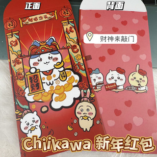 Jiyi Kawali está selado 2026 Envelopes vermelhos bonito estilo ins de alta aparência ano novo chinês sorte dinheiro deco