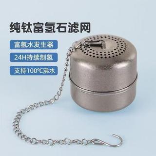 Dreno de chá de titânio puro, filtro de pedra de energia rica em hidrogênio, filtro de titânio puro, filtro de chá, bola