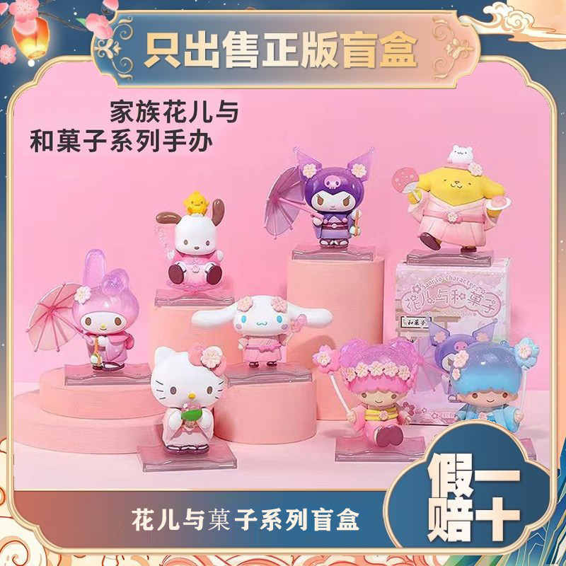 Genuíno TOPTOY flores e Wagashi série mistério caixa na moda brinquedos figuras brinquedos boneca decorações presentes d