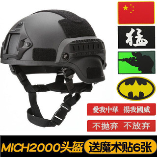Capacete tático MICH2000 versão móvel forças especiais leve ventilador militar ao ar livre CS guia ferroviário Dump carr