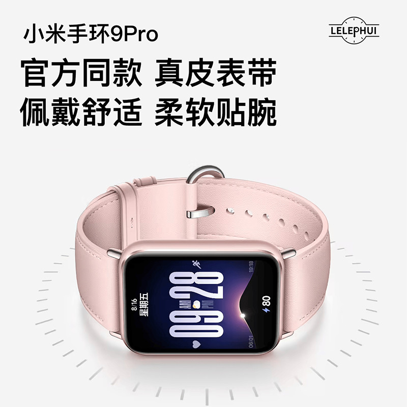 [O mesmo estilo oficial] Adequado para pulseira Xiaomi 10Pro Strap 9Pro Watch Pu