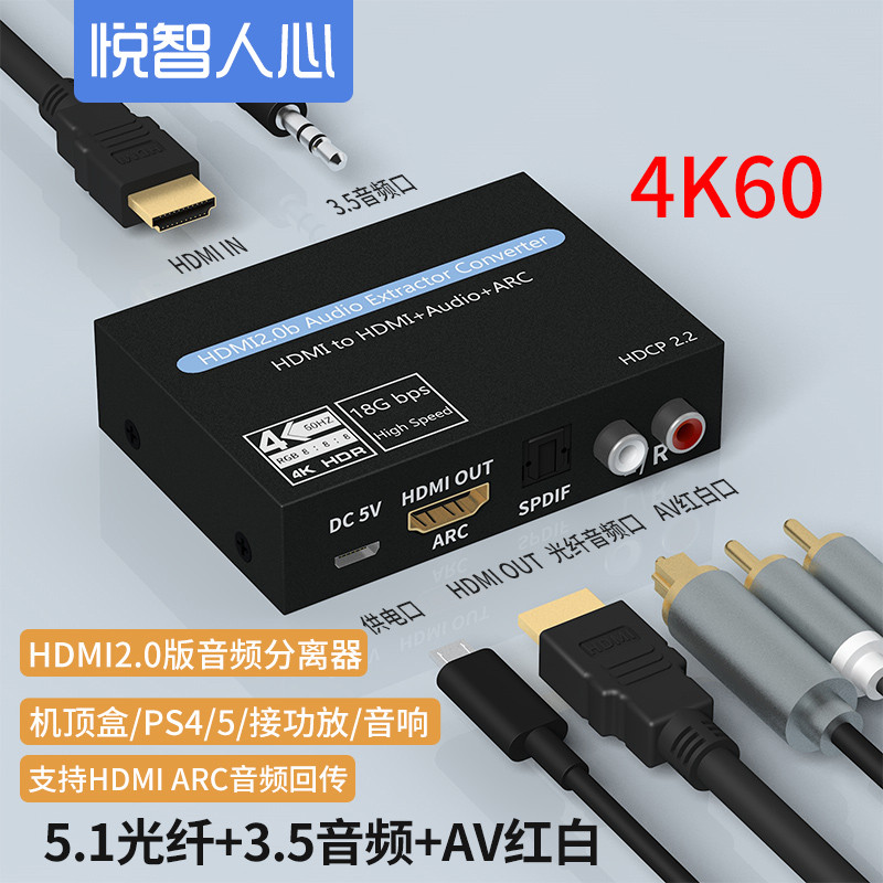 Hdmi versão 2.0 divisor de spdif/3.5 Digital fibra óptica adaptador de saída de áudio 4K60 HD HDR a