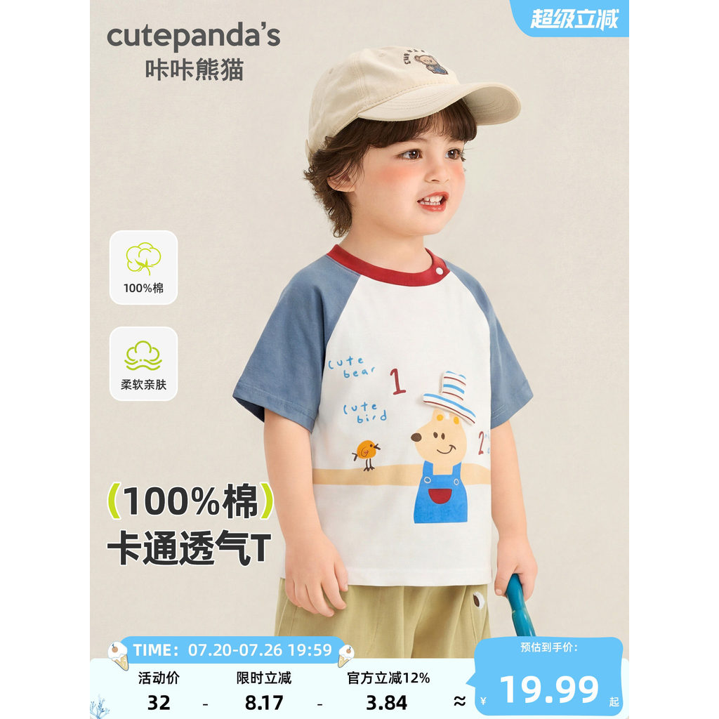 Ka Panda crianças tridimensional dos desenhos animados Raglan camiseta de manga curta estilo verão meninos novo estilo t