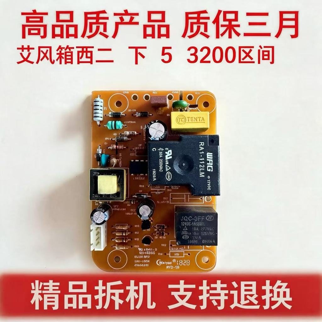 HC25137R Placa de controle da placa-mãe Acessórios para placa de computador Botão da de circuito
