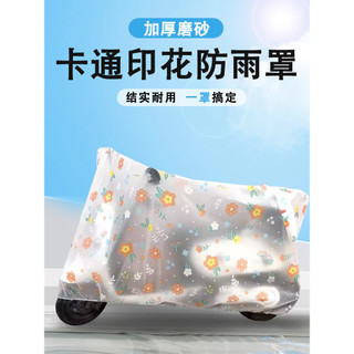 Capa de chuva para bicicleta elétrica, bateria, carro, à prova d'água, motocicleta, roupas universais, à prova d'água, g