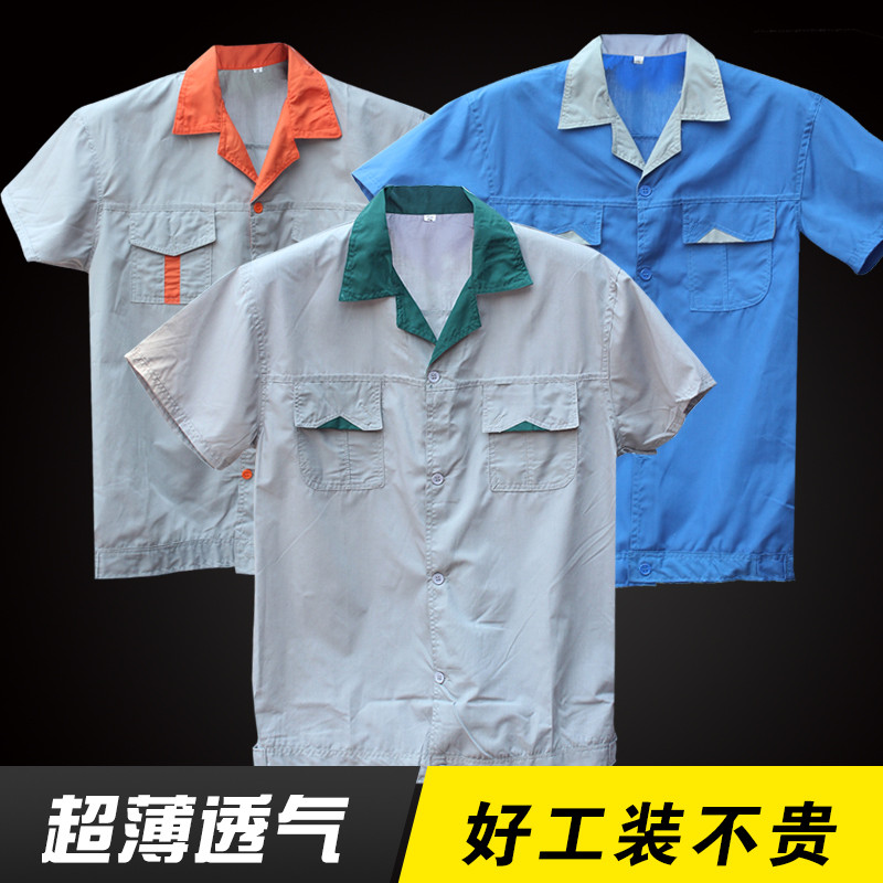 Roupa de trabalho masculina de manga curta, oficina de roupas de verão, meia manga, roupas de fábrica, roupas de proteçã