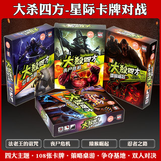 Genuíno autorizado versão chinesa grande matar quadrado estratégia jogo de tabuleiro cartão AEG Multiplayer estratégia f
