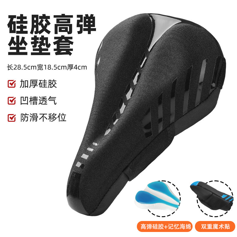 Capa de almofada de assento de Mountain bike de Silicone Super macia almofada de assento de bicicleta de estrada