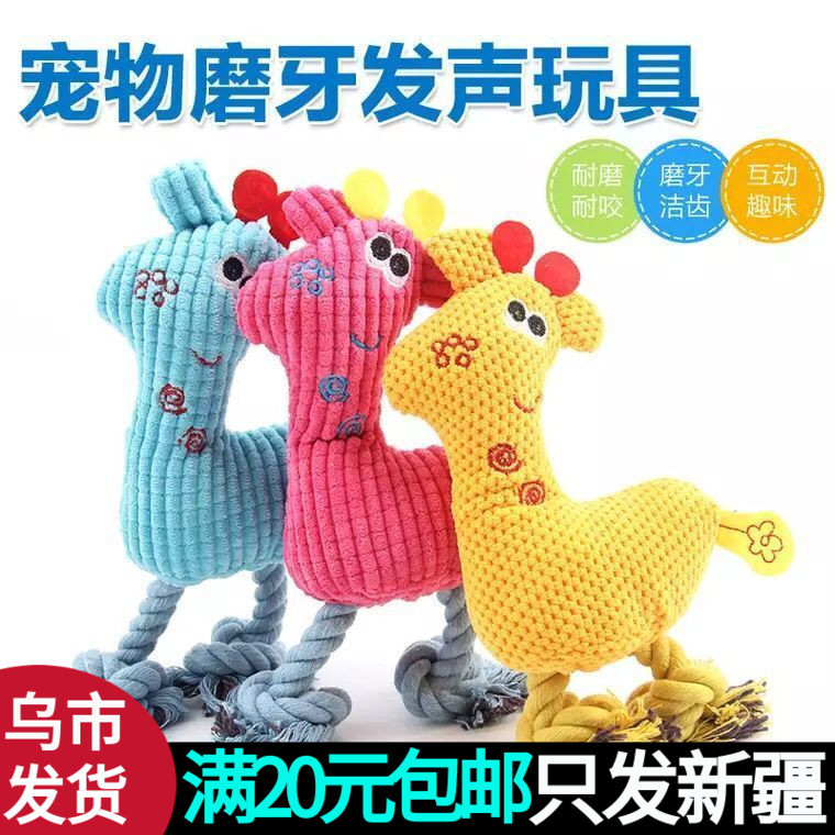 Brinquedos para animais de estimação brinquedos para cães de pelúcia grãos de milho soando cervos cão Molar brinquedos r