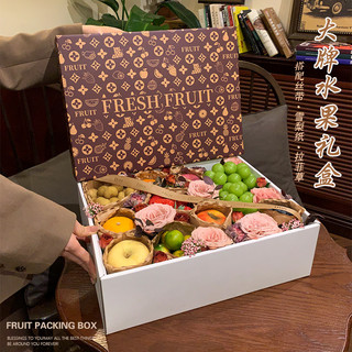 Caixa de presente de frutas 5kg High-End misturado caixa de embalagem de frutas frescas grande marca criativa flor caixa