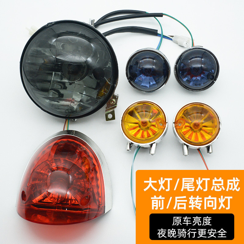 Motocicleta Scooter pequena tartaruga rei cauda iluminação veículo elétrico dianteiro farol conjunto dianteiro traseiro 
