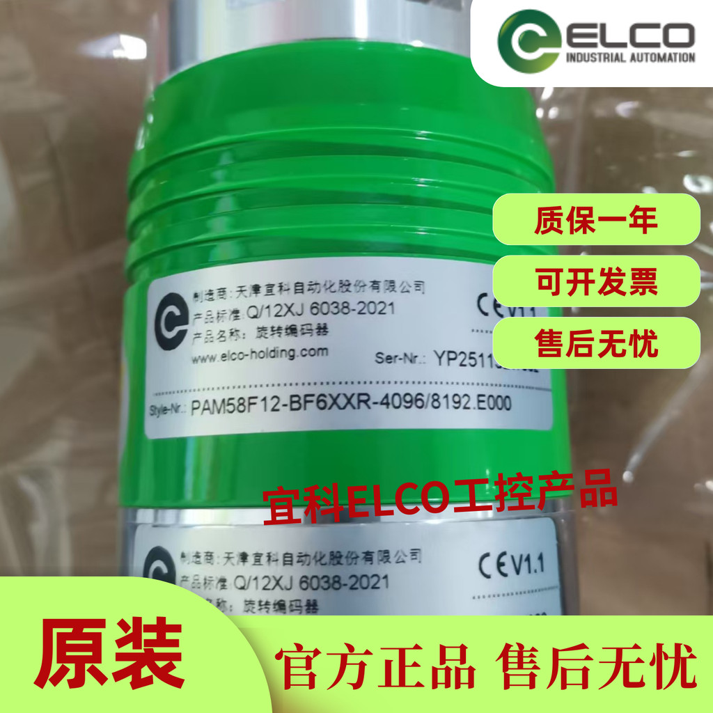 Codificador Yike PAM58B6-BF6XXR-4096/4096 PAM58B6-BF6XXR-4096/8192