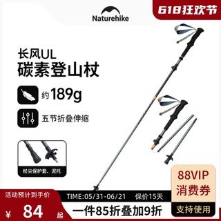 Pólo de trekking de fibra de carbono dobrável de cinco seções norueguês profissional ao ar livre pólo de trekking Ultra-