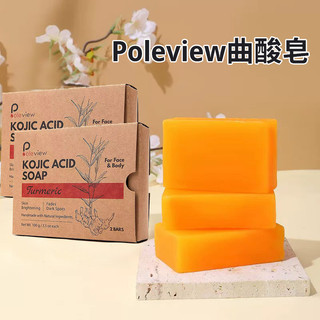 Poleview Koji Ácido Sabonete Sabor Cúrcuma Banho Banho Pele Limpa Rejuvenescedor Refrescante Controle de Óleo Hidratante