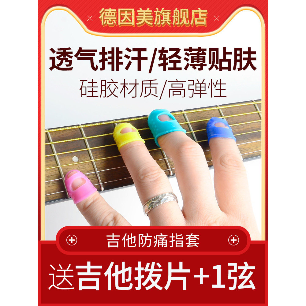 Berços de dedo para guitarra, berço à prova de dor, protetores de mão para ponta dos dedos, Ukulele, protetores de dedo,