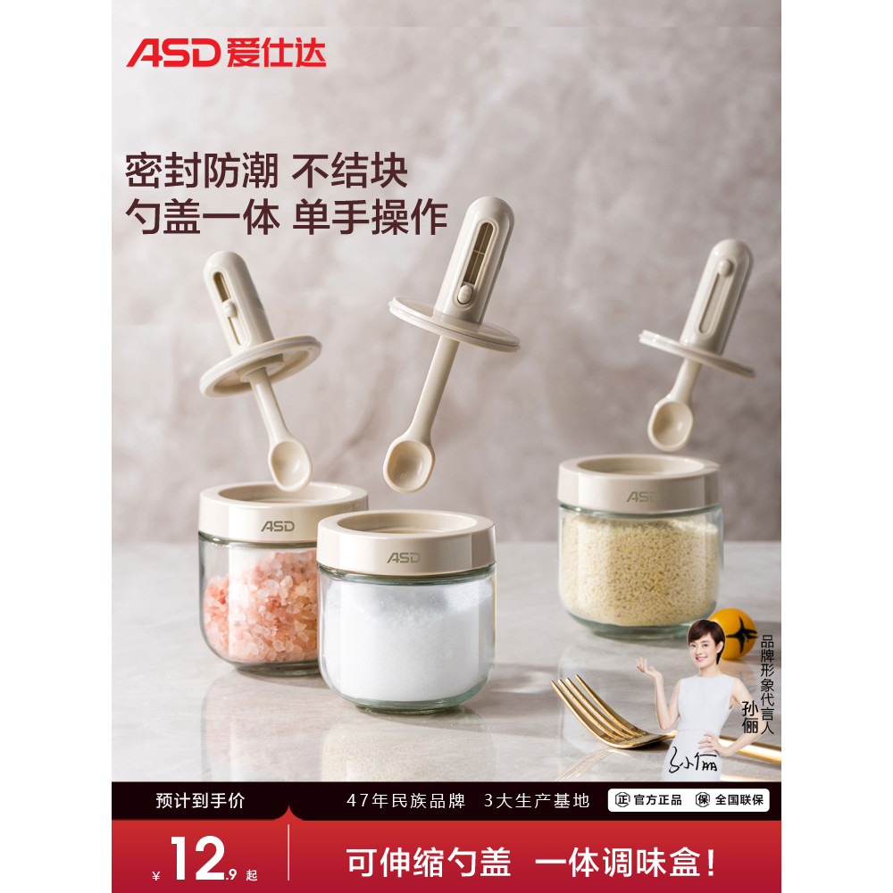 Aishda saleiro colher tampa integrada retrátil tempero Jar cozinha doméstica selada à prova de umidade tempero garrafa c